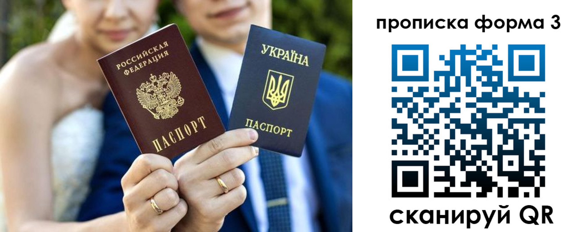 прописка в Суворове