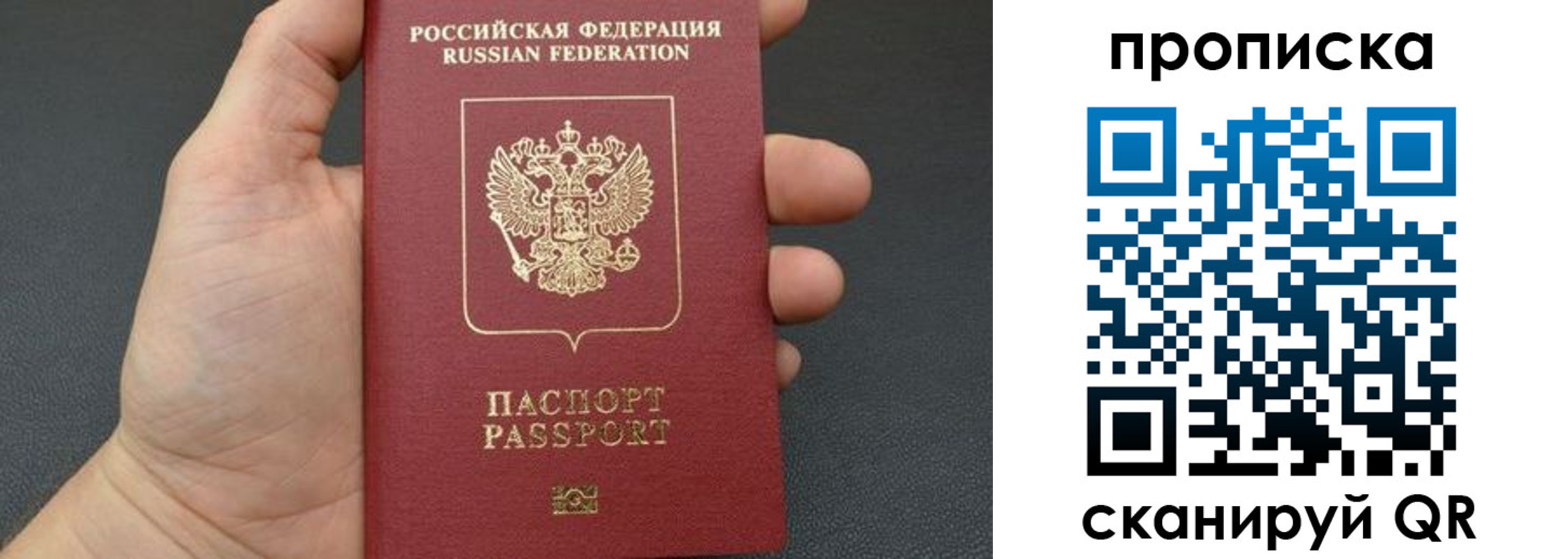 временная прописка в Суворове