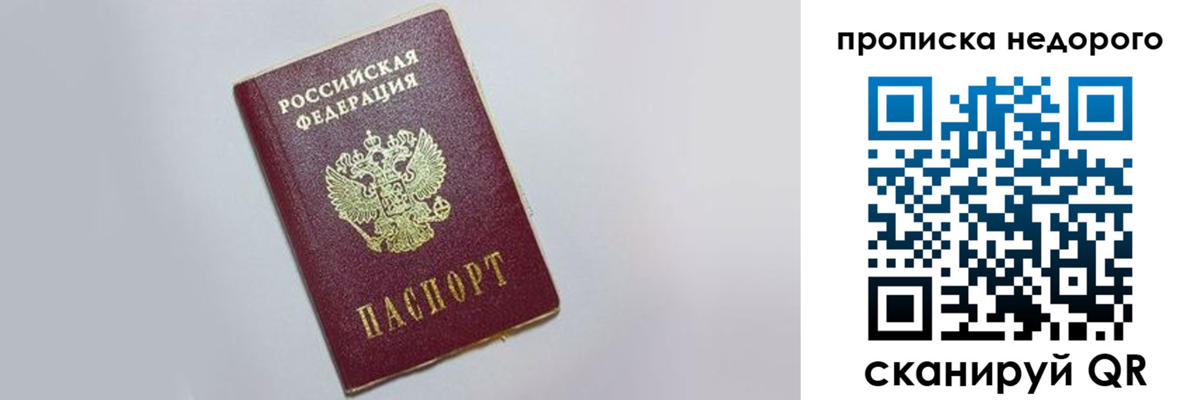 временная регистрация для всех в Суворове