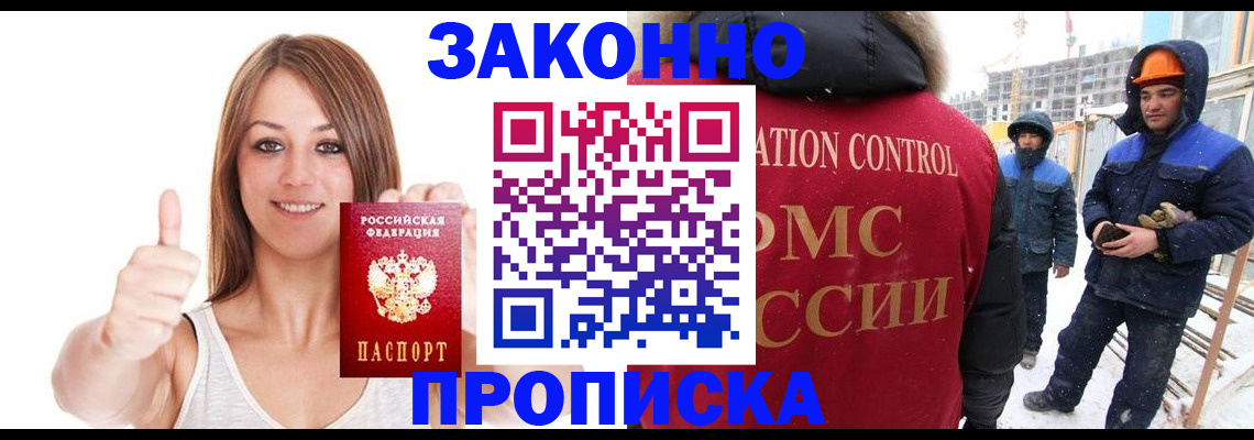 прописка ребенка в Суворове