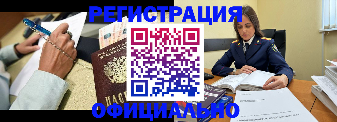 прописка ребенка в Суворове
