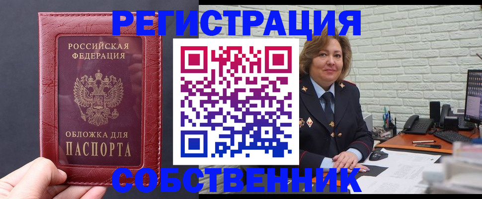 временная регистрация гарантия в Суворове