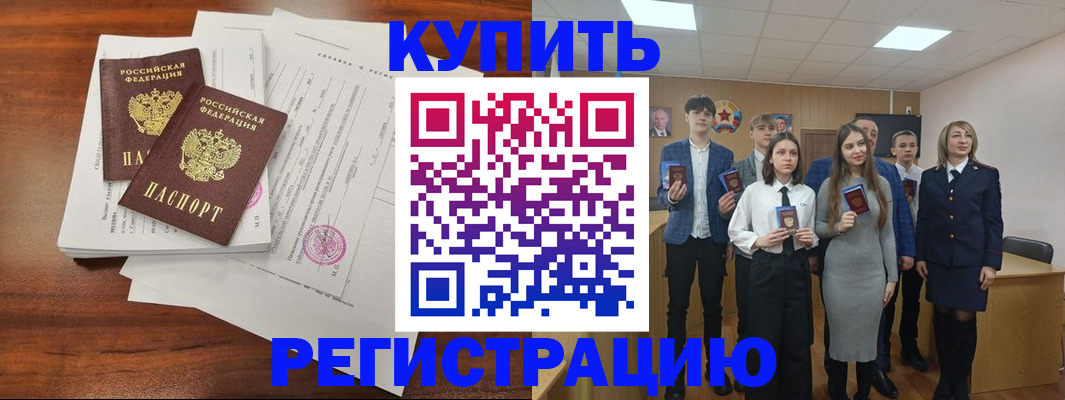 прописка регистрация в Суворове
